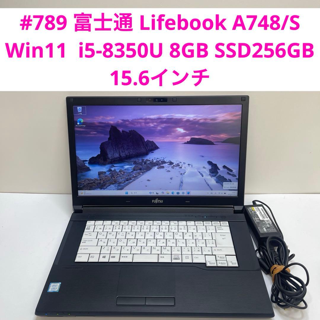 #789 富士通 Lifebook A748 i5-8365U 8GB 256G 富士通（FUJITSU） 【中古パソコン】富士通 LIFEBOOK A748/T 中古