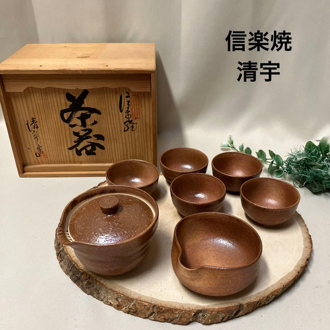 新品 信楽焼 清宇造 煎茶道具 茶道 玉露 木箱入 - メルカリ