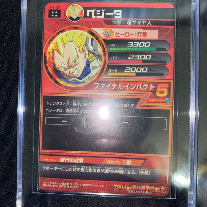 最終値下げ❗コレクション品旧段美品