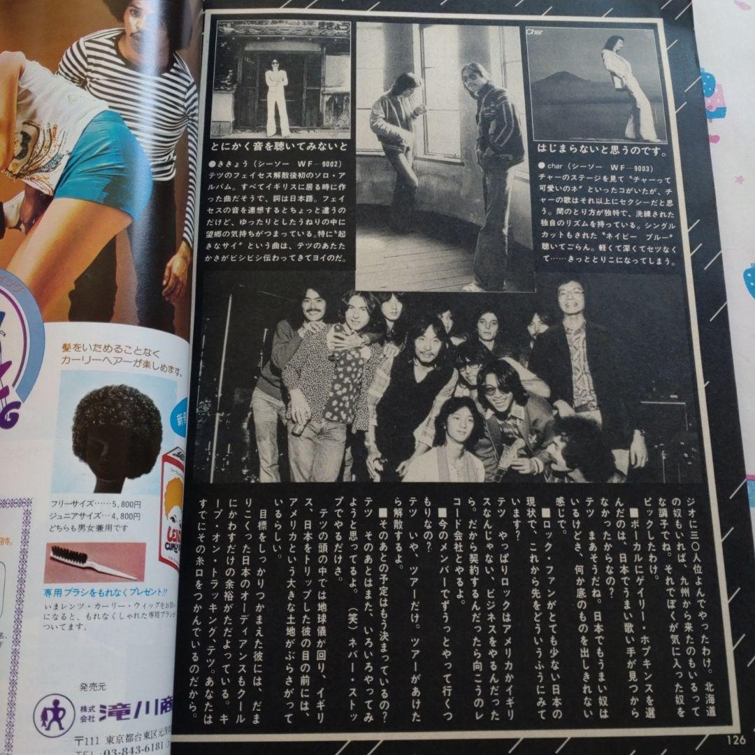 1977年1月号 mc Sister 江藤潤 桜田淳子 森昌子 林寛子 名画座