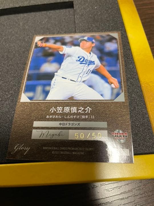 BBM 2022 グローリー glory 小笠原慎之介 MIYABI - メルカリ