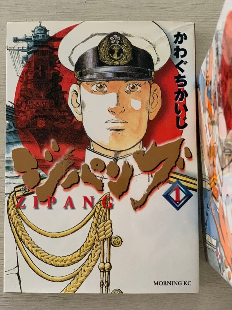 かわぐちかいじ　ジパング 全43巻 (一部帯有り) ジパング 43 完結 (モーニングKC) | かわぐち かいじ |本 | 通販 | Amazon