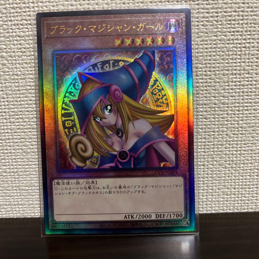 遊戯王 ブラックマジシャンガール レリーフ - メルカリ