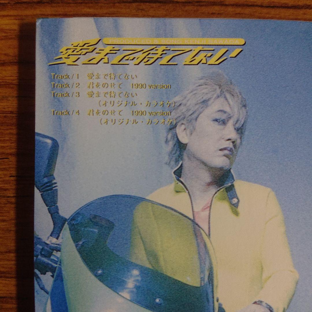 沢田研二/愛まで待てない - メルカリ