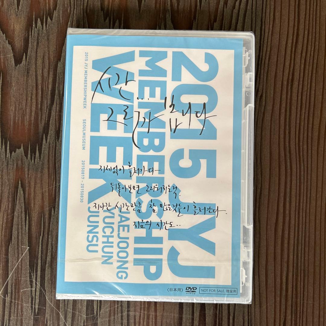 JYJ JUNSU/JEJUNG/YUCHUN DVD 10点 まとめ売り