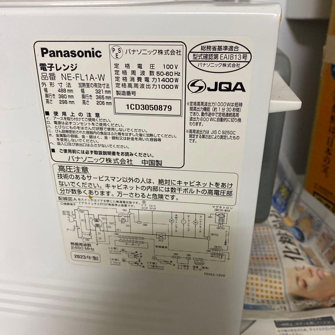 パナソニック 2023年製 ヘルツフリー フラット庫内 電子レンジ 22L