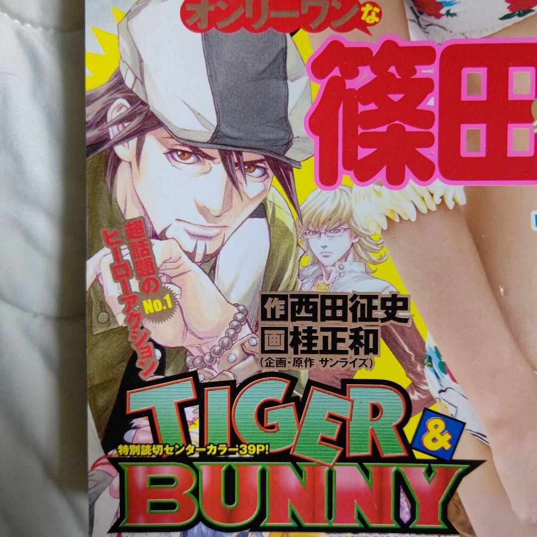 TIGER&BUNNY 桂正和 読み切り 2011 ヤングジャンプ - メルカリ