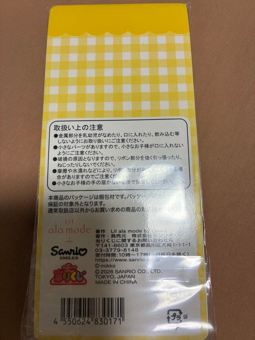 サンリオ 一番くじ クッション ボストンバッグ マット ポーチ マット