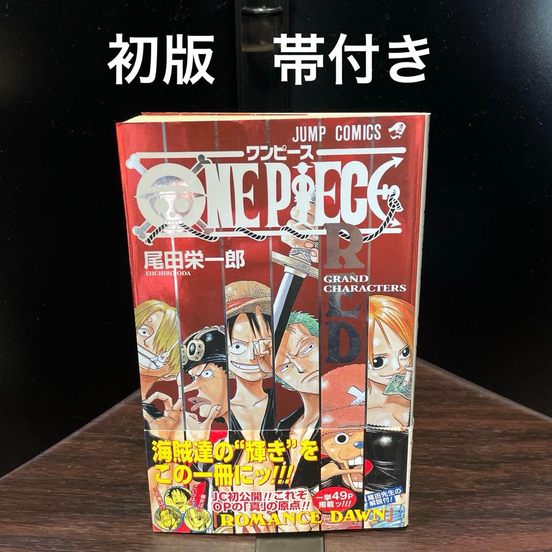 ONE PIECE RED グランドキャラクターズ 初版 帯付き - メルカリ