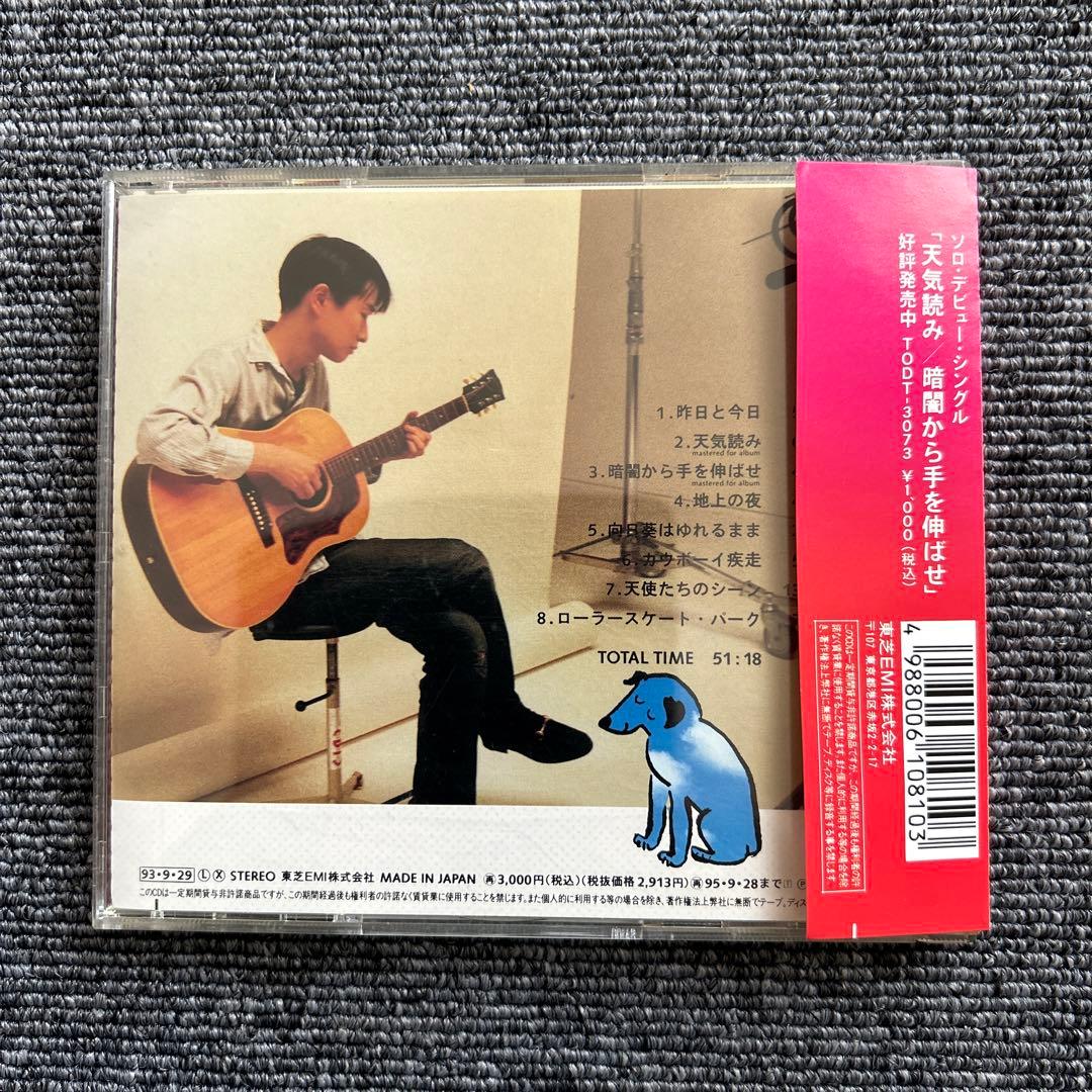 小沢健二 / 犬は吠えるがキャラバンは進む CD - メルカリ