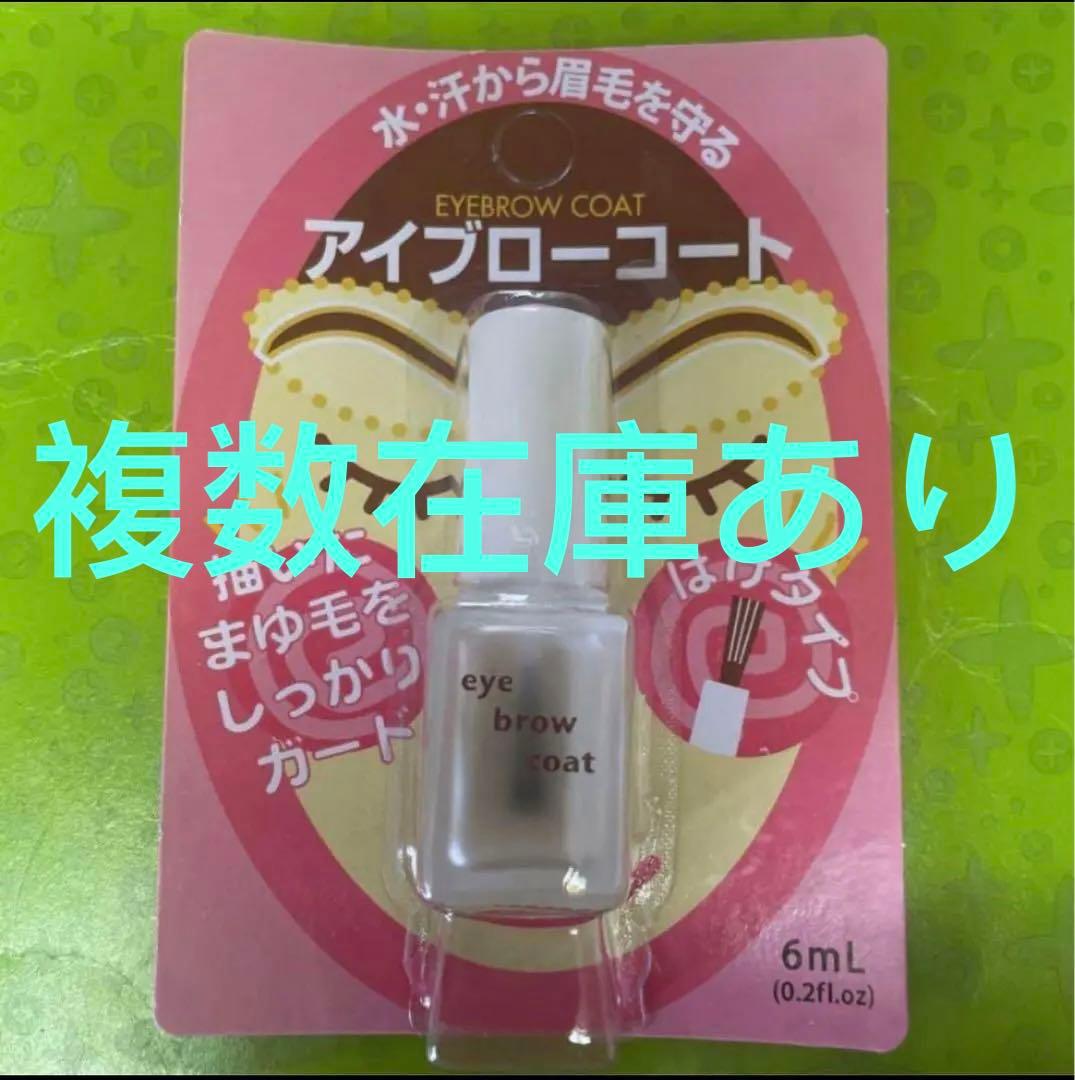 ダイソーアイブローコートアイブロウコート アイブロウコート 6mL はけタイプ ダイソー】眉毛が消えない!? たった100円のアイブロウコートが優秀すぎっ！