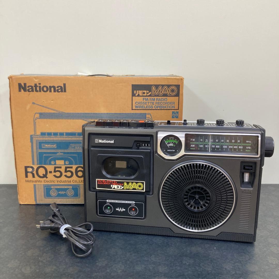 National RQ-556 ラジカセ　リモコンMAC ナショナル　ラジオ ナショナル RQ-556 – 離れた位置から操作できるワイヤレス