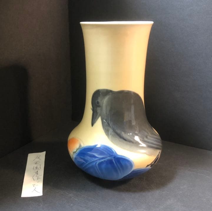 加藤友太郎　釉下彩　友玉園陶寿製　柿木に鴉　花瓶 加藤友太郎 釉下彩 友玉園陶寿製 柿木に鴉 花瓶 - メルカリ