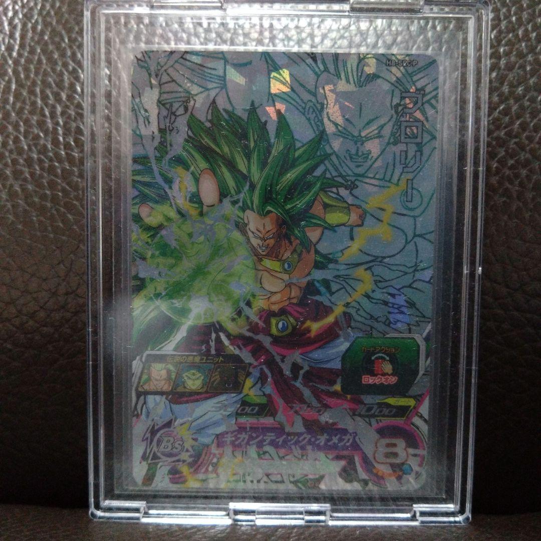 値下げ中　ブロリー　H8-sec p H8-SEC P ブロリー 理性を失った戦士 | DBH日和（ドラゴンボール