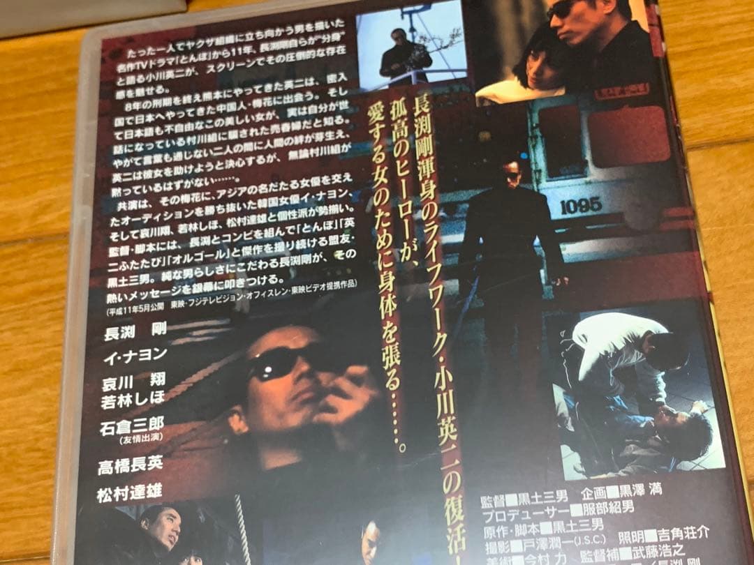 送料無料 新品有】長渕剛 とんぼ・英二シリーズ ブルーレイ DVD 4点