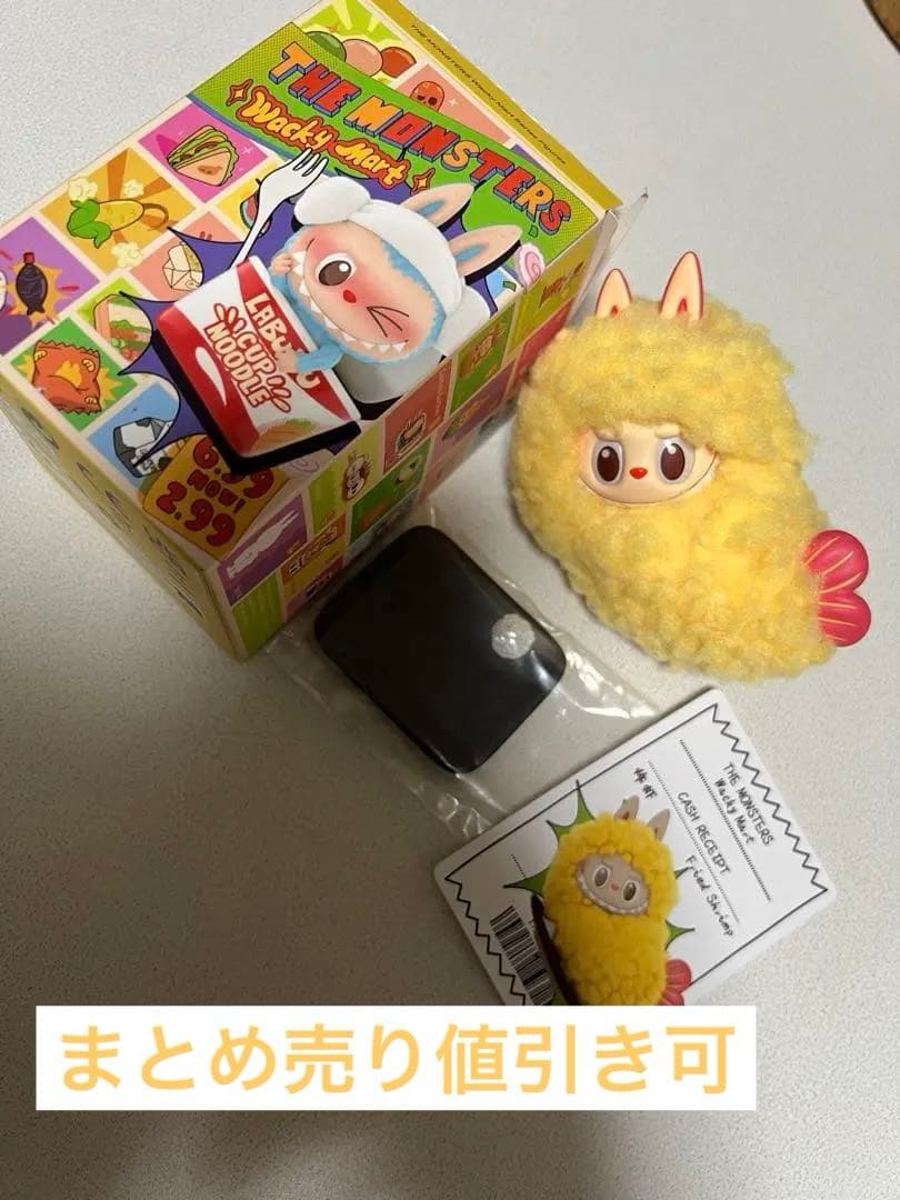 正規品 ラブブ Wacky Mart FriedShrimp えび天 - メルカリ