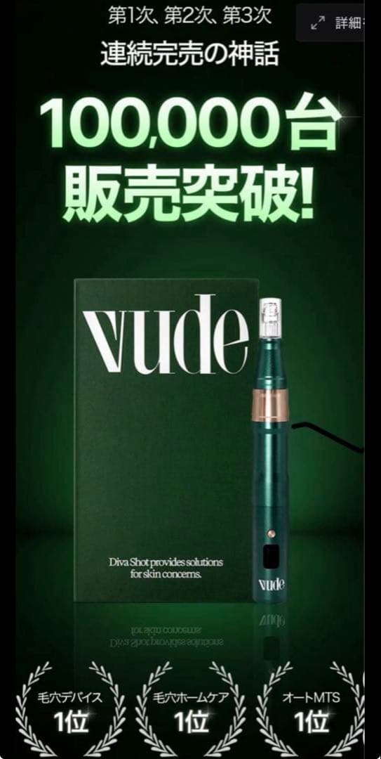 VUDE ディバショット／MTSホームケア／毛穴ケアデバイス VUDE ディバショット／MTSホームケア／毛穴ケアデバイス - メルカリ