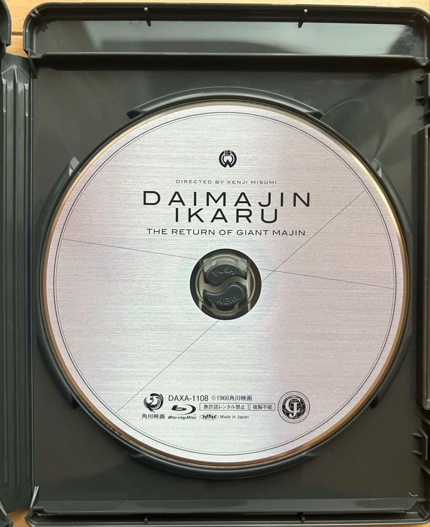 大魔神 Blu-ray BOX 全3作品 - メルカリ