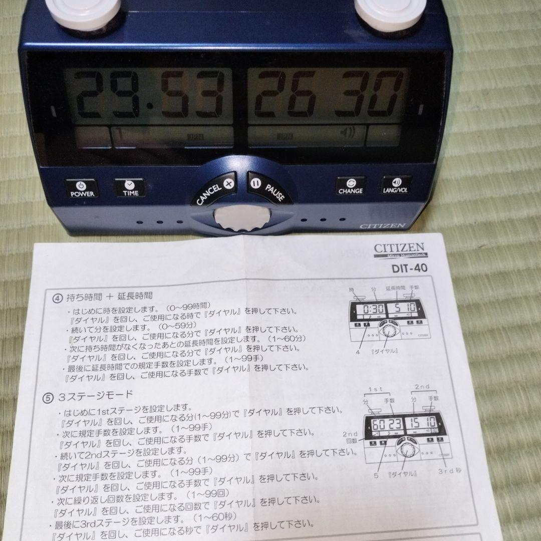 動作確認済】CITIZEN ザ・名人戦 DIT-40 ゲームクロック - メルカリ