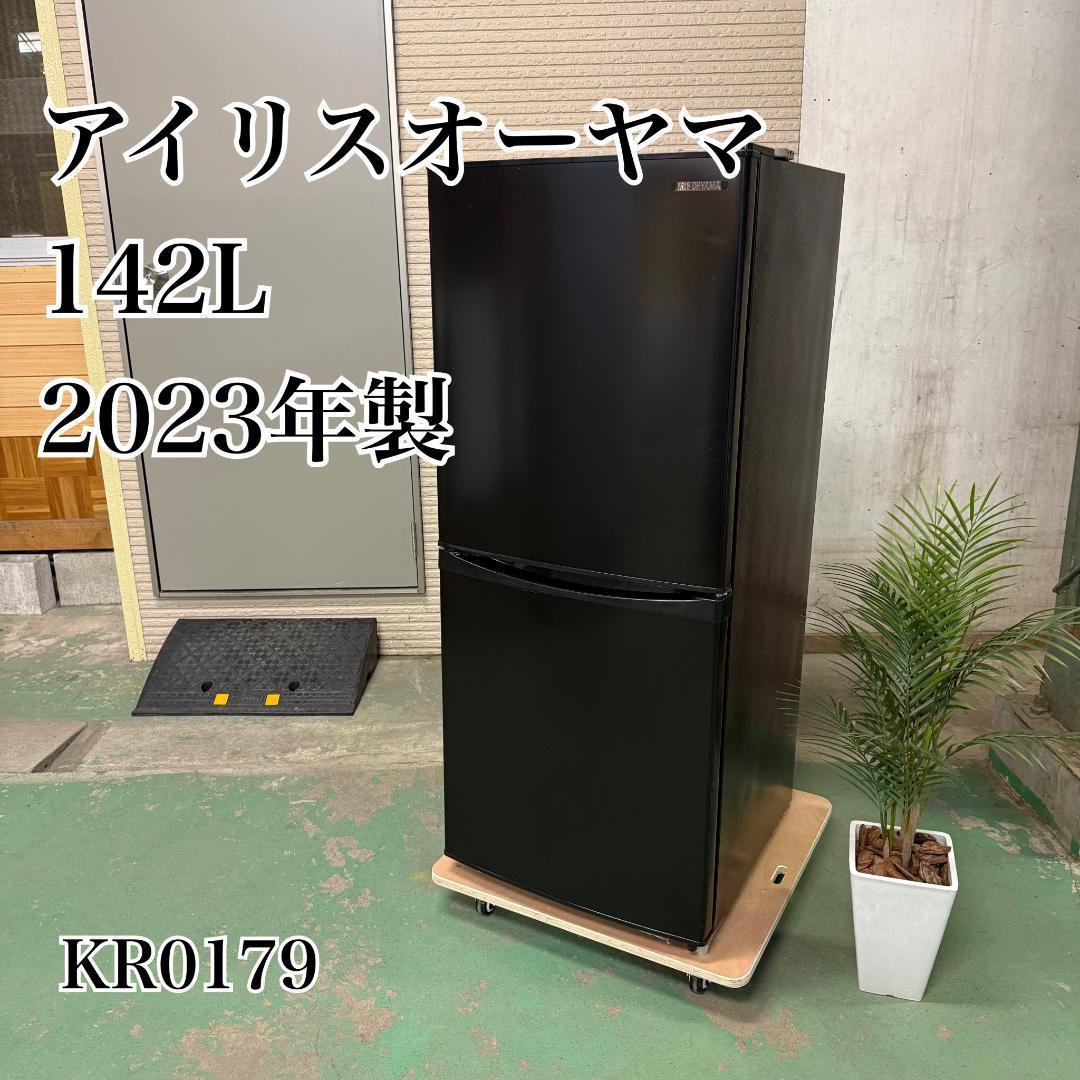 アイリスオーヤマ 冷蔵庫 小型 一人暮らし 142L 2023年製 KR0179 insdenki-y_517145