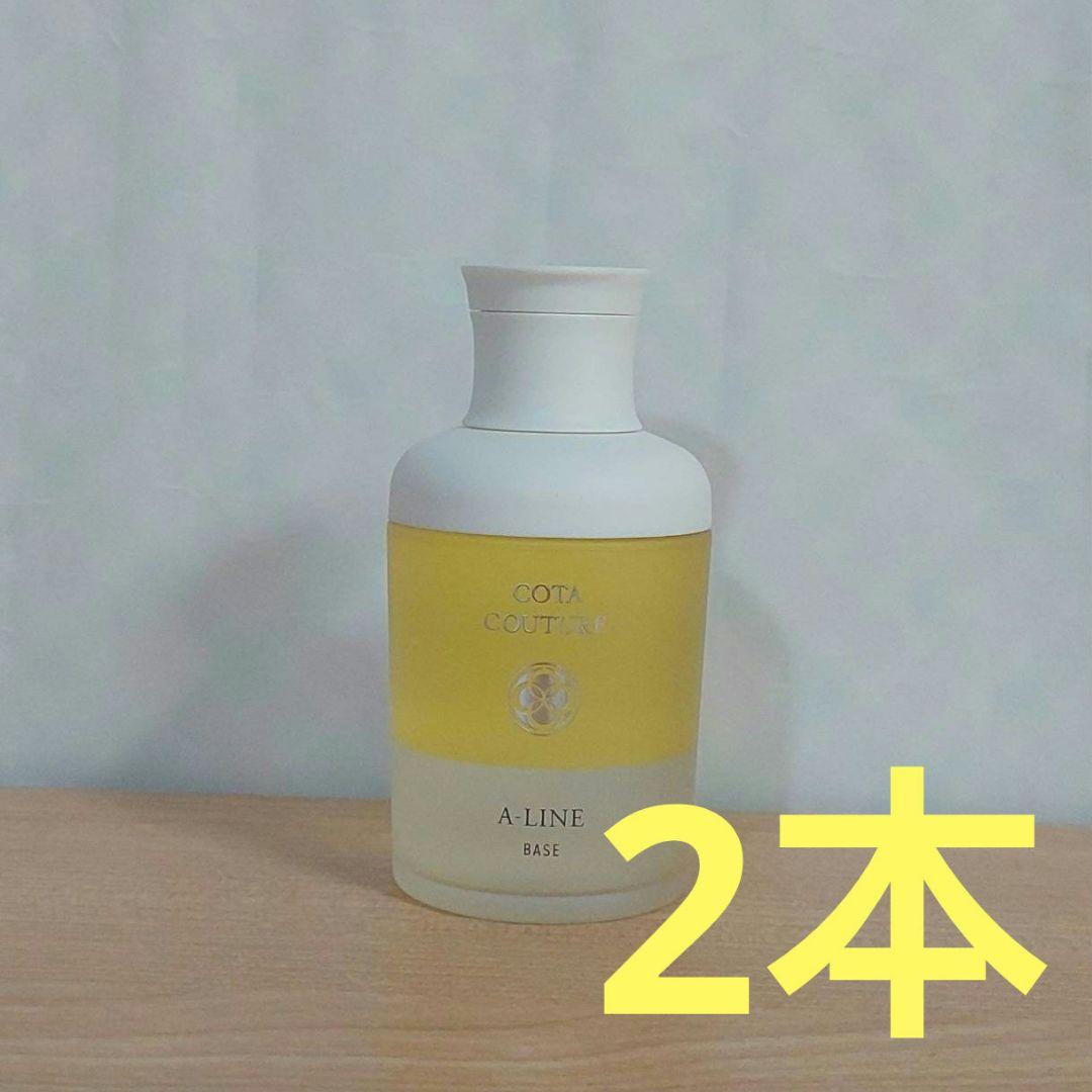 コタクチュールAライン×2本 クチュール ベース A-ライン | スタイリング,オイル | Couta｜COTA