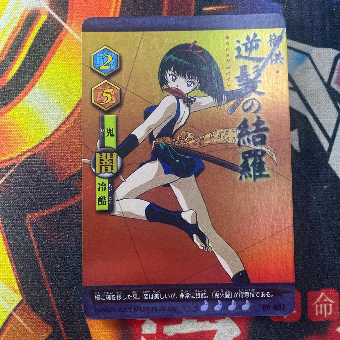 犬夜叉 巫法札合戦 トレカ 御供 逆髪の結羅 鬼 闇 冷酷 007 - メルカリ