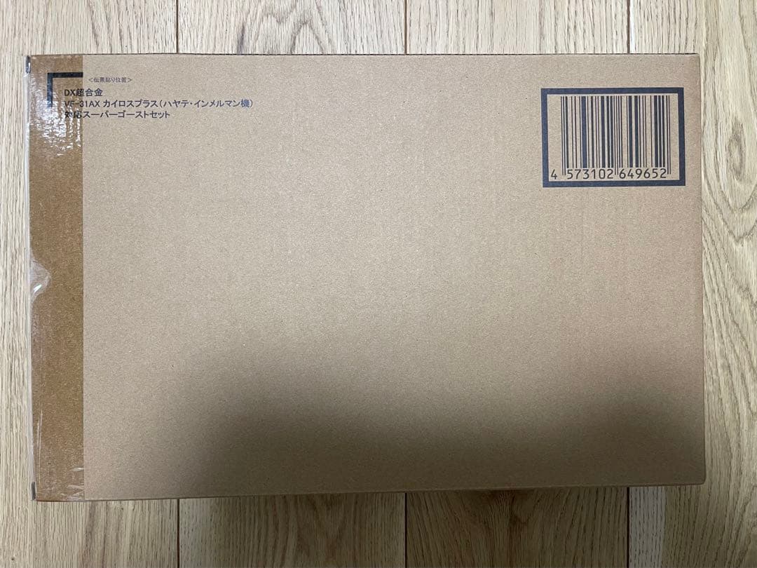 《新品未開封》DX超合金 VF-31AX カイロスプラス　ハヤテ機　全セット