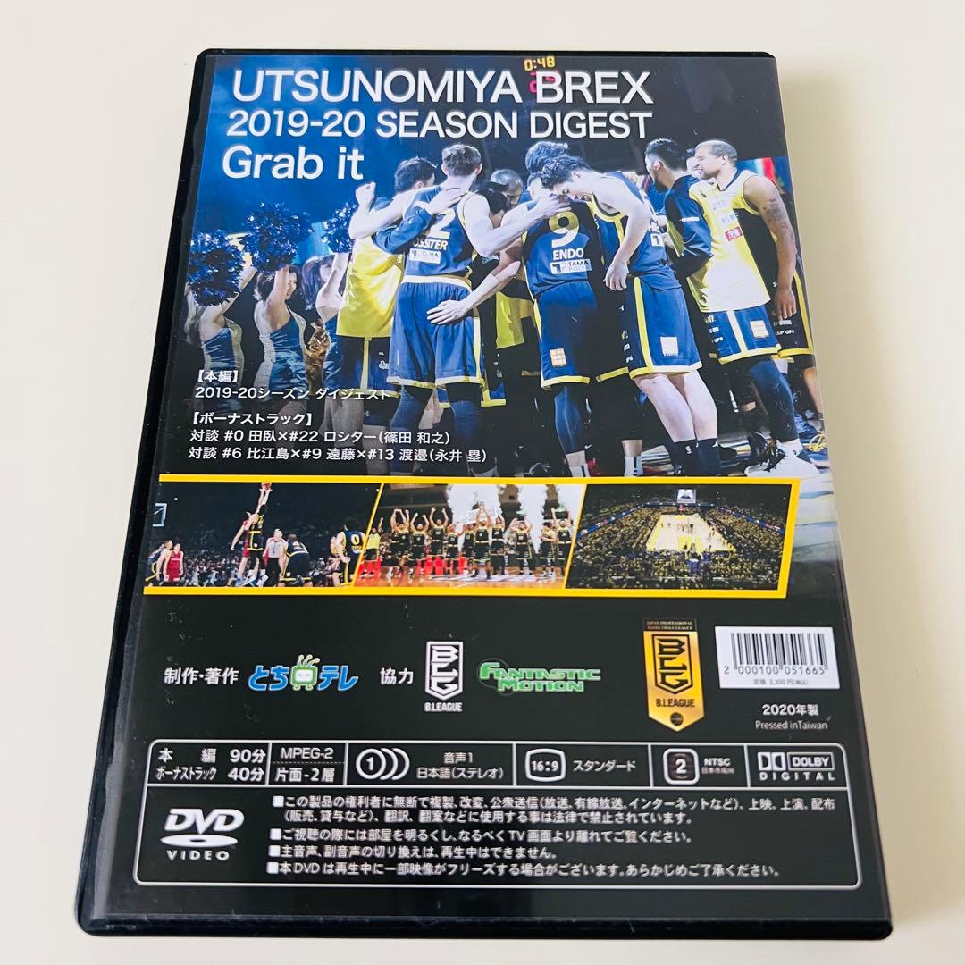 宇都宮ブレックス 2019-20 DVD