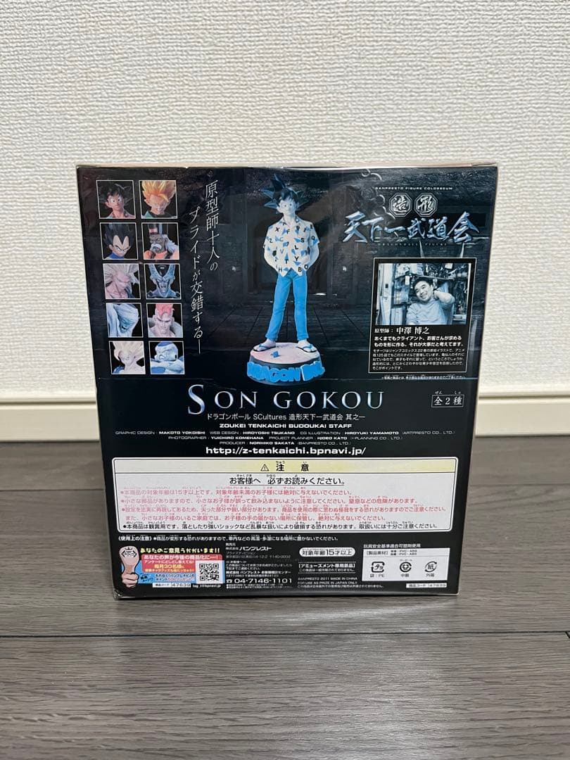 ドラゴンボール 造形天下一武道会 悟空 チチ ブルマ ランチ 18号