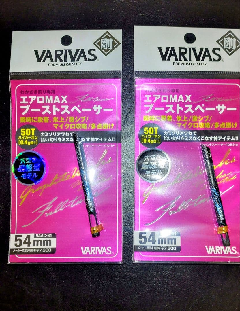 バリバス エアロMAX ブーストスペーサー 54mm 2個セット　新品未使用 エアロMAX ブーストスペーサー | GRAPHITEWORKS | 株式会社バリバス