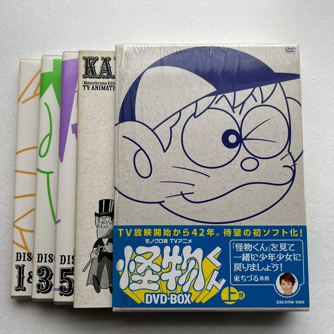 激レア】 怪物くん DVD-BOX モノクロ版 上巻 - メルカリ