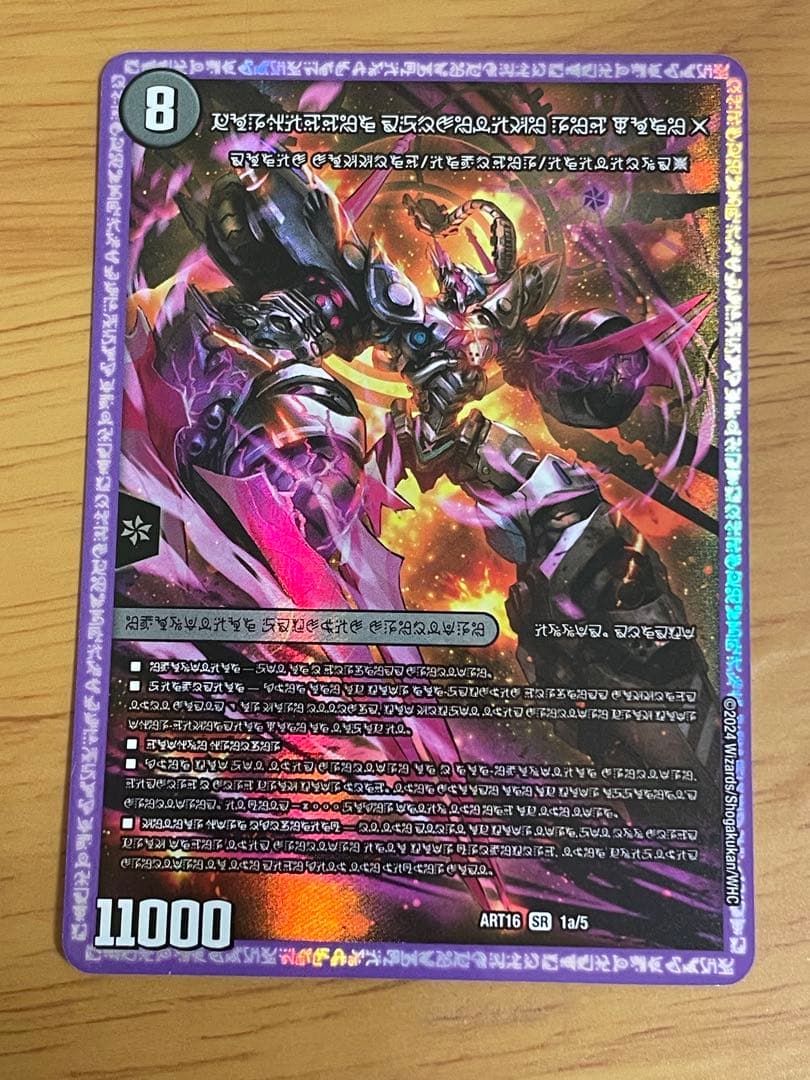 レッドゾーンx 神アート 1枚 - メルカリ