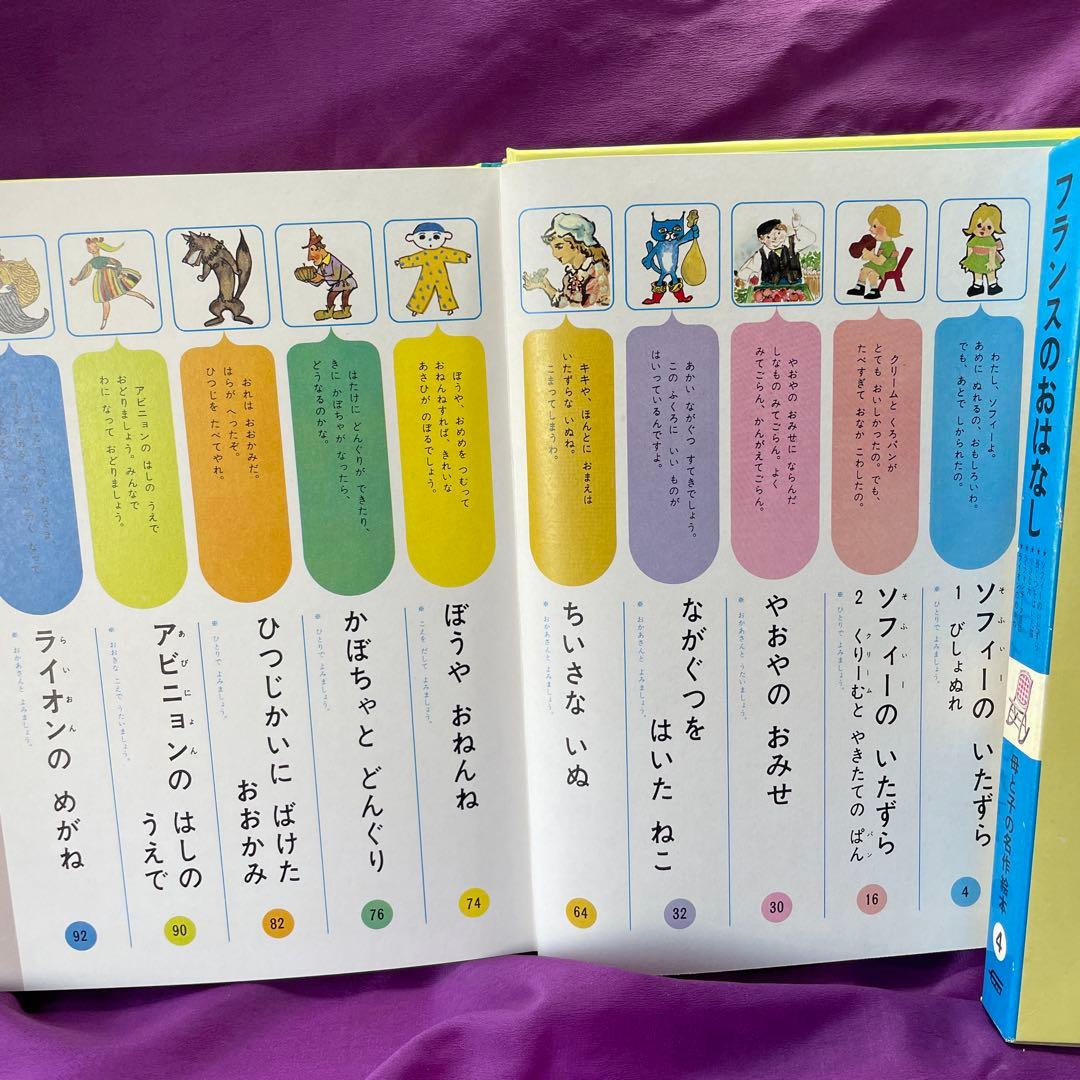 〈X’mas特価〉母と子の名作絵本 全10巻セット