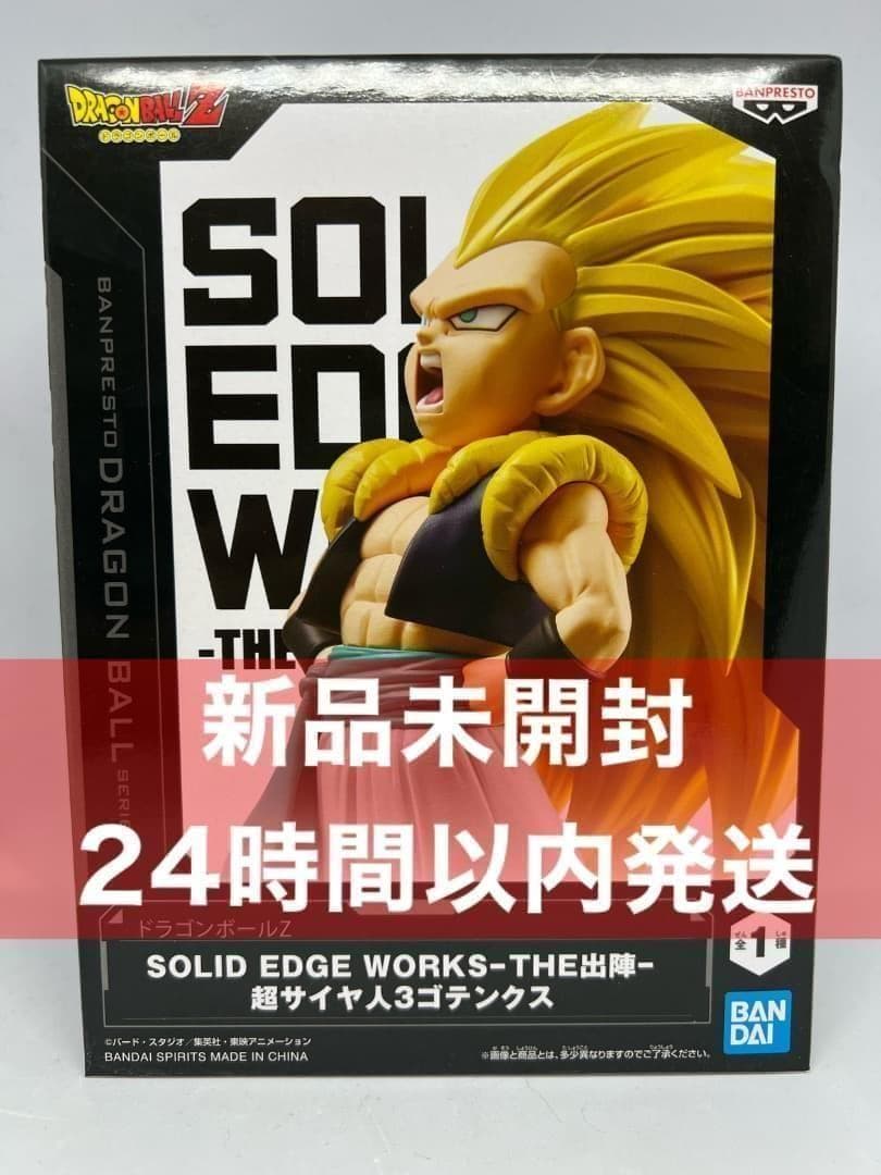 SOLID EDGE WORKS THE 出陣 超サイヤ人3 ゴテンクス - メルカリ