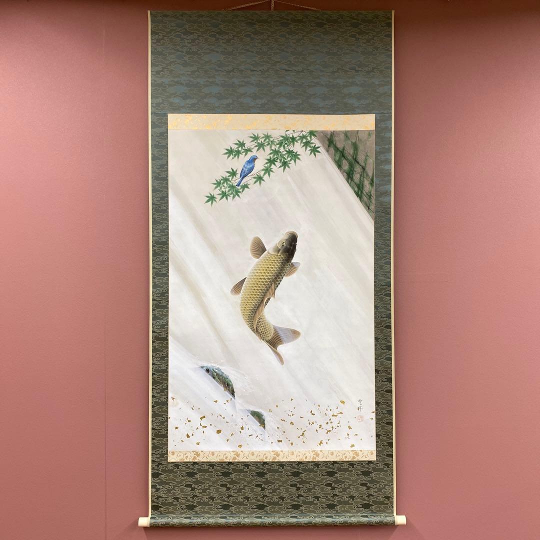 美品 掛け軸 前川聖牛作 大幅！昇鯉図 共箱 縁起物 真筆証明書 - メルカリ