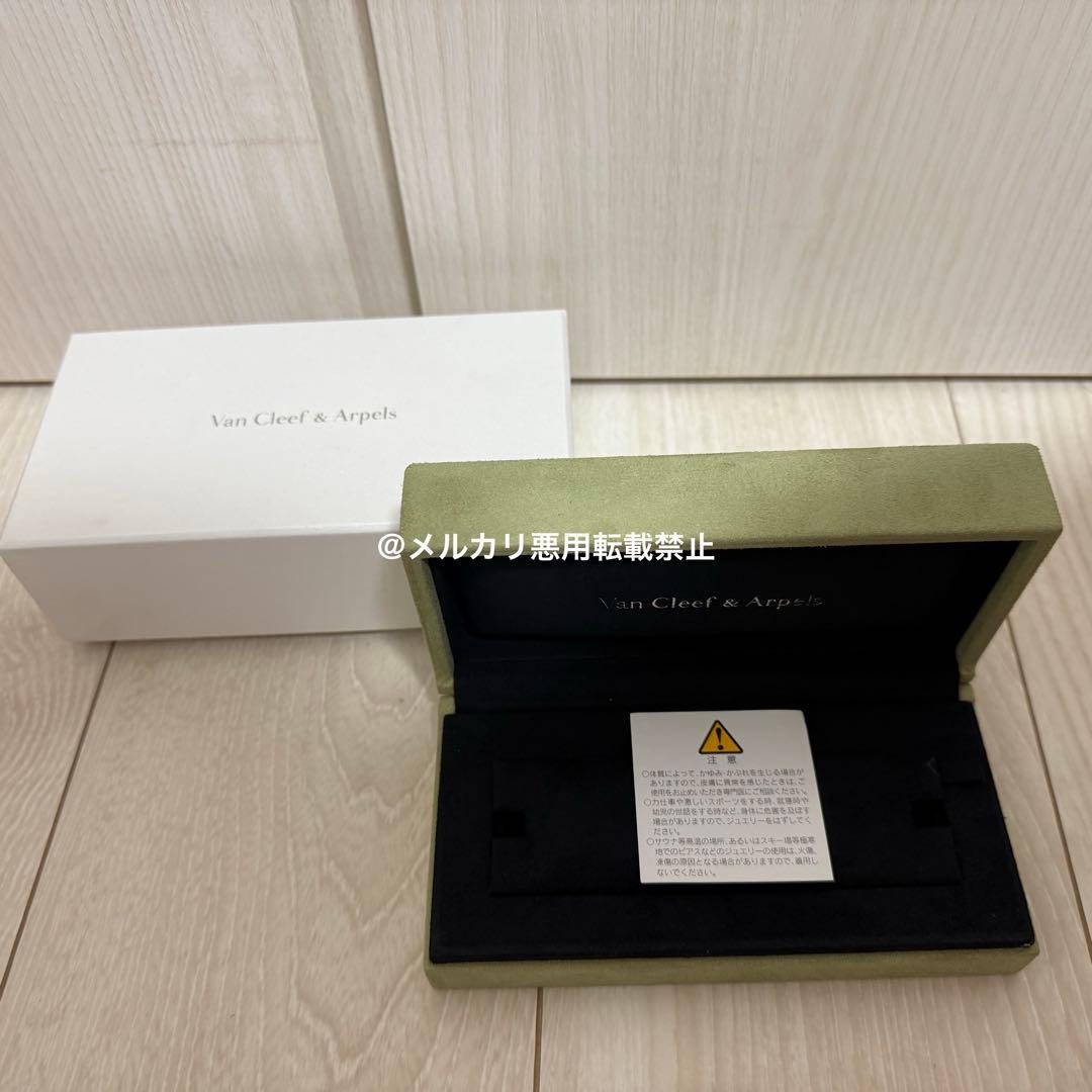 ヴァンクリーフアーペル 空箱 ブレスレット用 - メルカリ