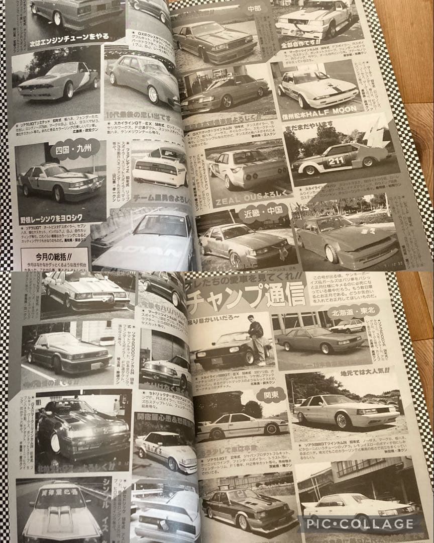 昭和暴走族③写真集グラチャン県北連合ブラックエンペラー旧車會マッド