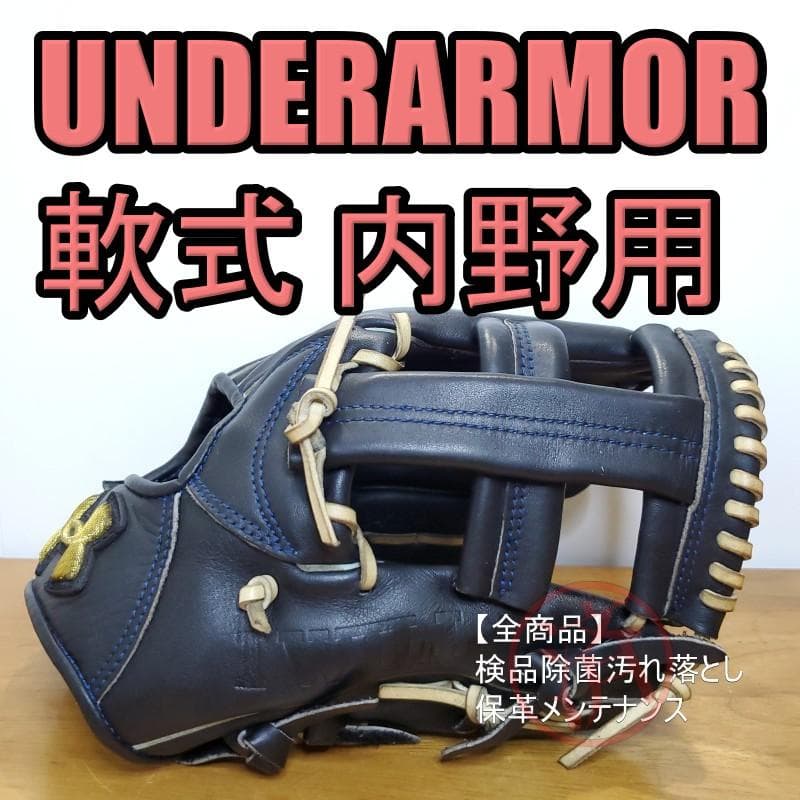アンダーアーマー UA INFIELDER 内野用 軟式グローブ 楽天市場】UNDER ARMOUR アンダーアーマー ベースボール 硬式グラブ UA