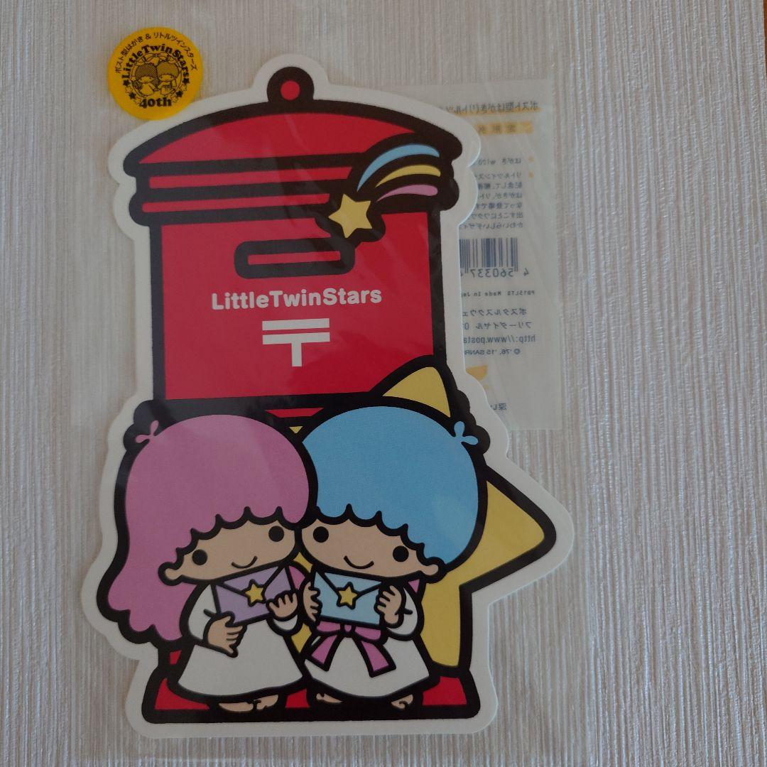 キキララ 郵便局 ポストカード - メルカリ