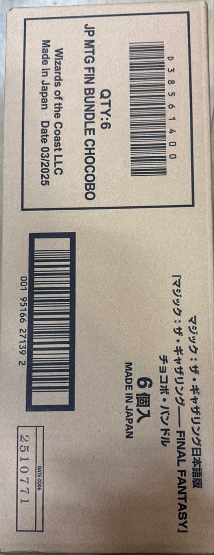MTG 日本語版　チョコボバンドル　未開封カートン チョコボバンドル 日本語未開封 1枚の通販 kazu（342897862） | magi