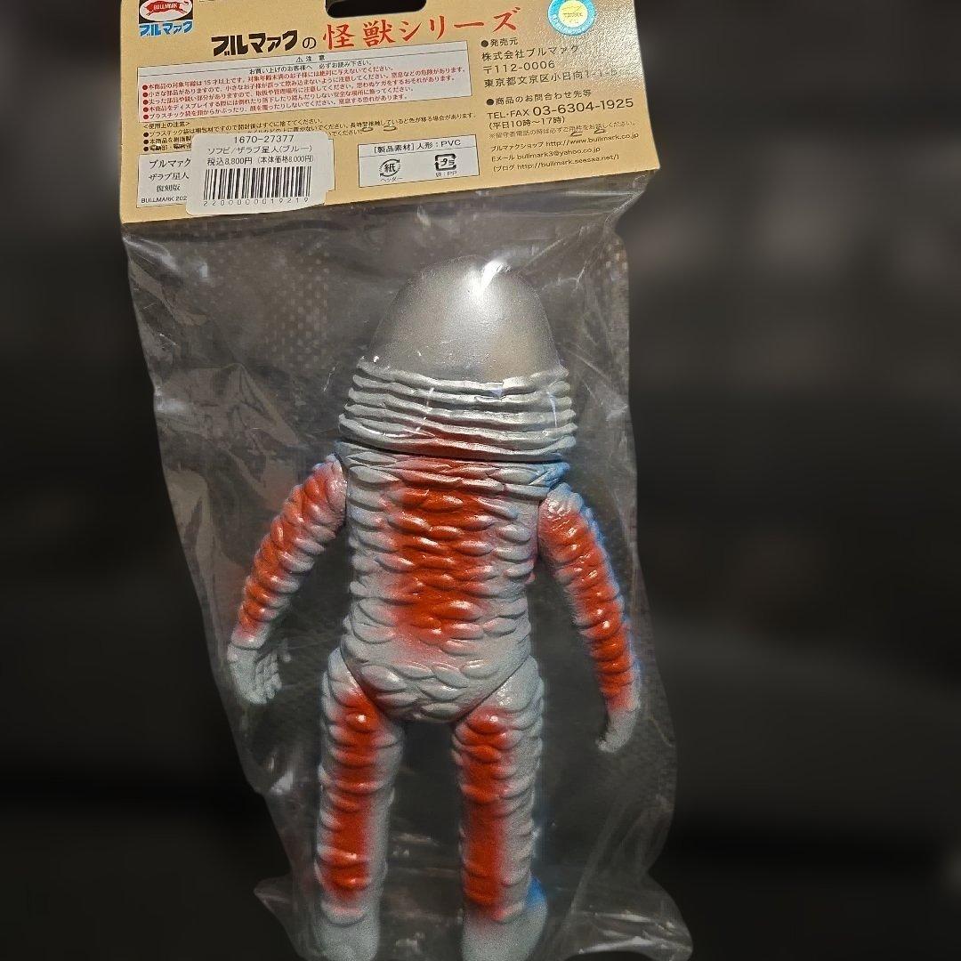 ソフビ ブルマァク ザラブ星人 - メルカリ