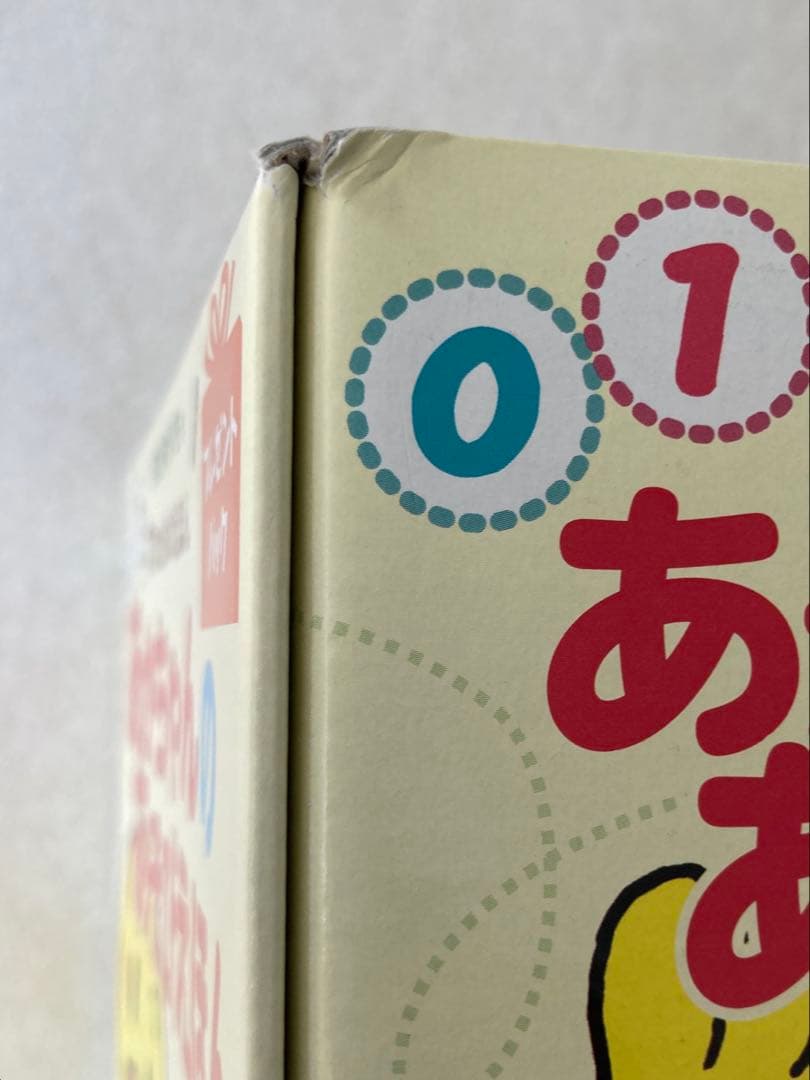 あかちゃんのあそびえほん 14巻 プレゼントパック - メルカリ