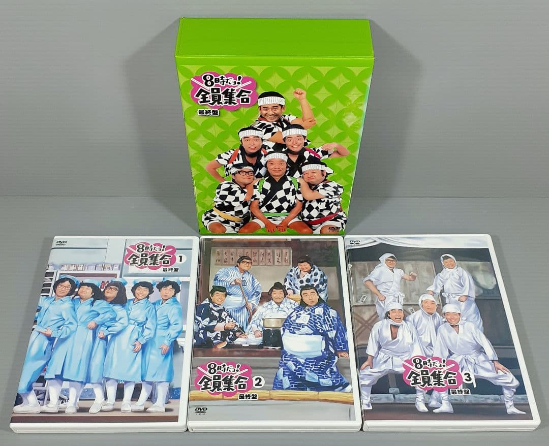 8時だョ!全員集合 最終盤 豪華版〈30000セット限定・3枚組〉※欠品あり