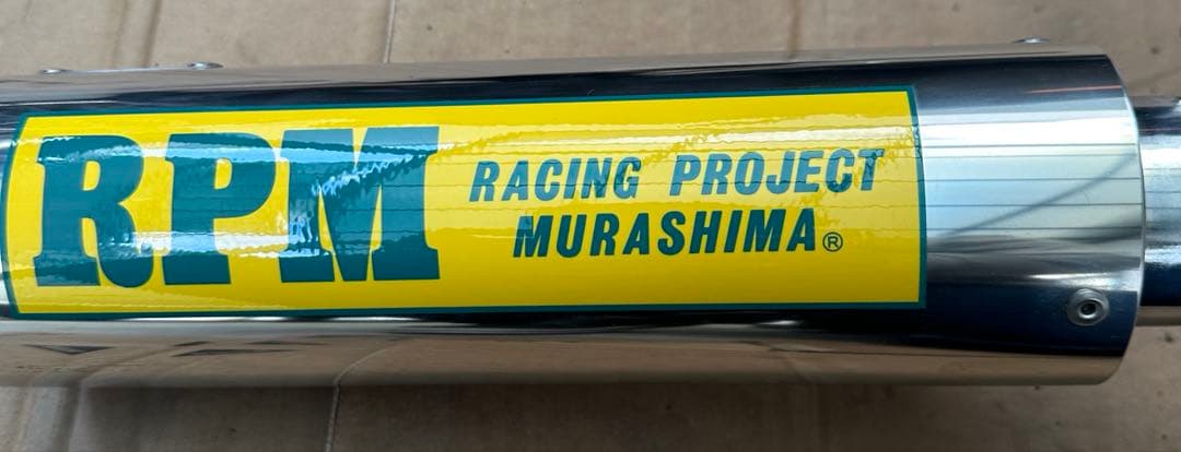 期間限定値下げ！ab26ダックスに使用してたモンキー用RPMマフラー RMP RPM モンキー マフラー SPIRALマフラー モンキー用 RPM2701