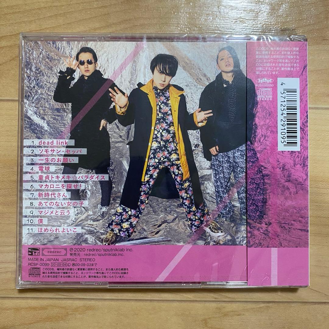 ブラクラ CDアルバム【通常盤】 挫・人間 - メルカリ