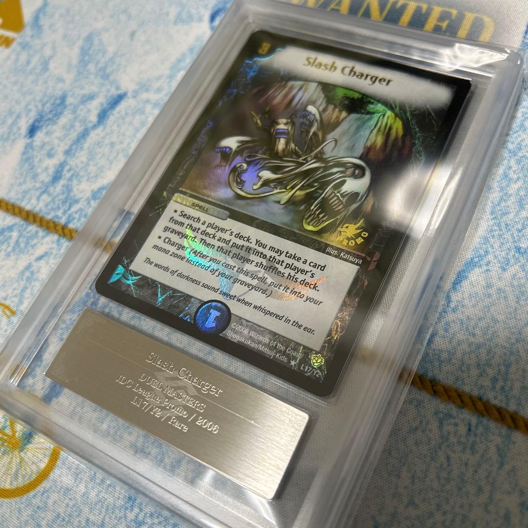 デュエマSlash Charger プロモ ARS10 ロストチャージャー - メルカリ