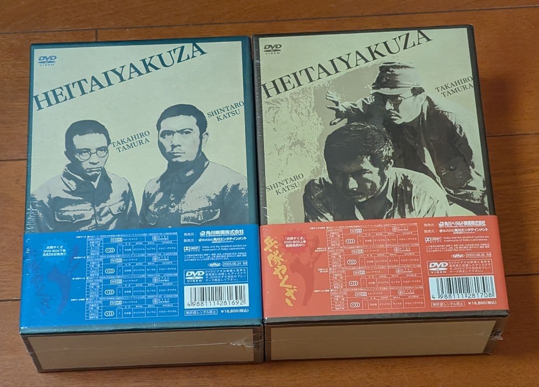 DVD-BOX 兵隊やくざ 上巻+下巻セット 勝新太郎 田村高廣 未開封品
