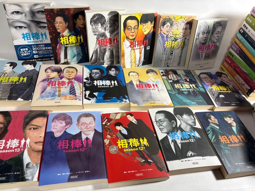 相棒 小説 文庫 33冊 セット シーズン1〜13 - メルカリ