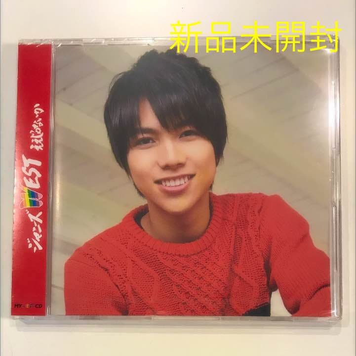 ジャニーズwest) 重岡大毅マイベストCD 新品未開封！