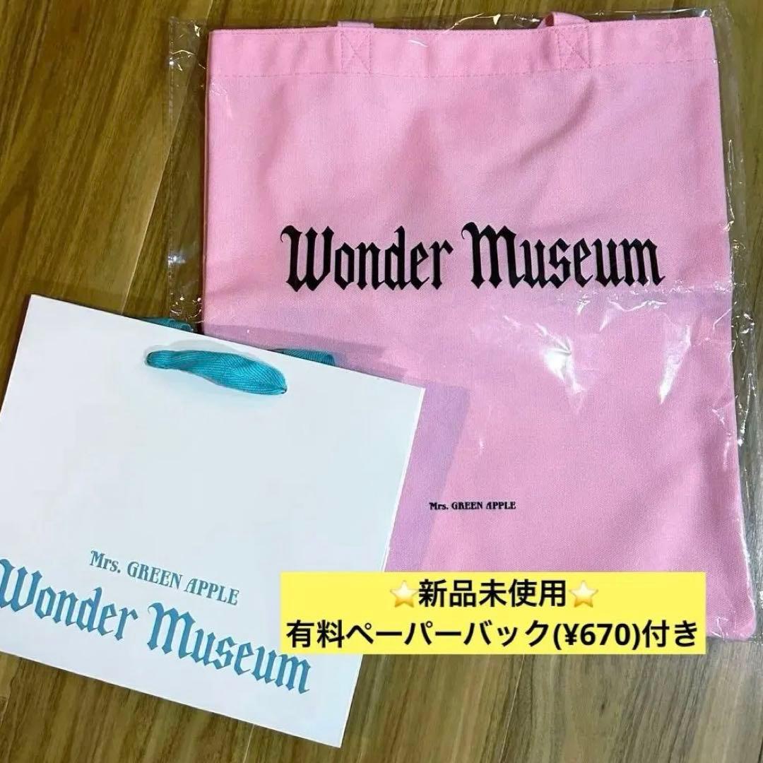 wonder museum 福岡　会場限定トートバッグ　＆　有料紙袋　セット OFFICIAL GOODSのご紹介🍏 ￣V￣￣￣￣￣￣￣￣￣￣￣￣ 𝐌𝐫𝐬